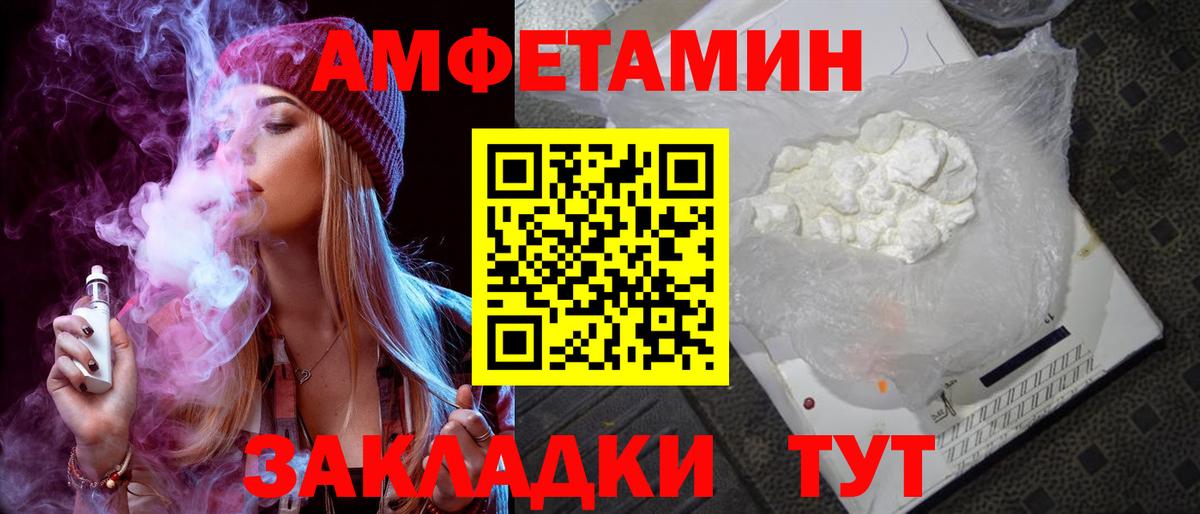 АМФЕТАМИН Premium  Вход с VPN  Amphetamine  Карабулак 