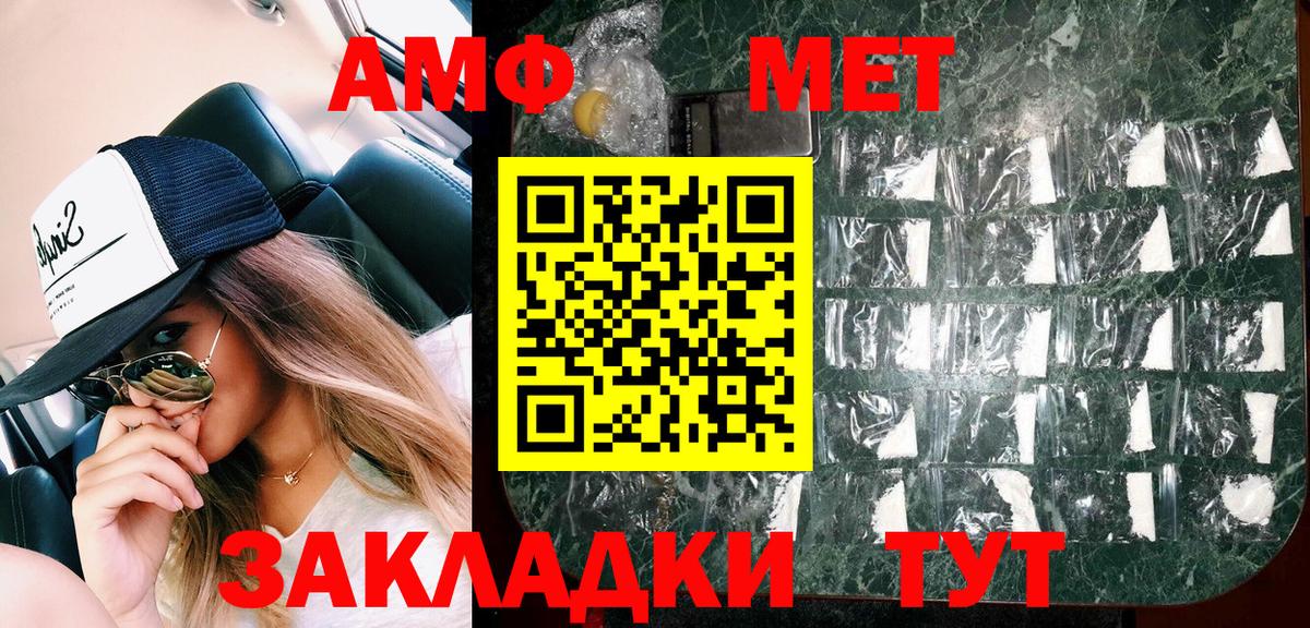 Amphetamine Premium Карабулак
