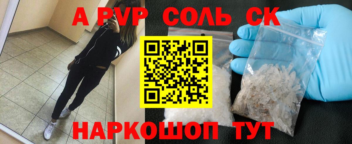 A PVP СК КРИС Карабулак