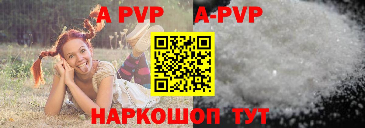 Alpha PVP кристаллы  А ПВП СК  Карабулак 