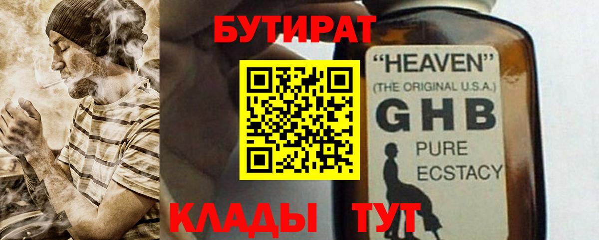 Карабулак  БУТИРАТ Butirat  Вход с VPN 