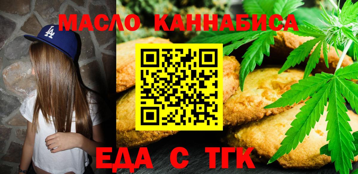 Canna-Cookies марихуана  Карабулак 
