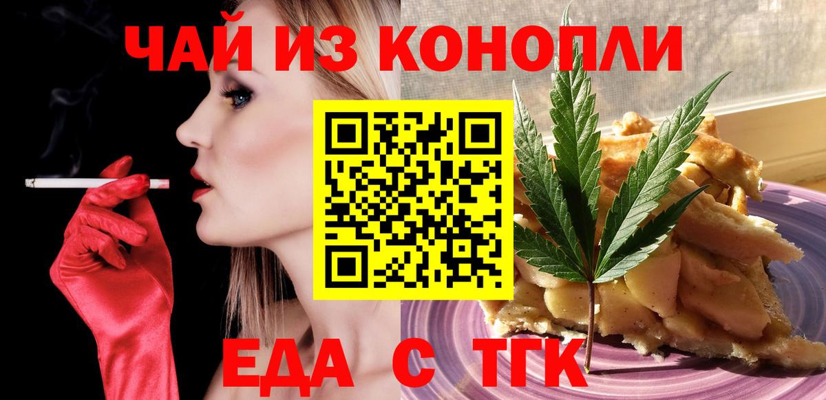 Печенье с ТГК марихуана Карабулак