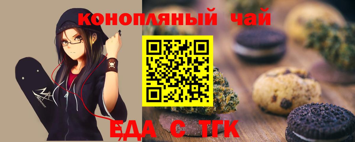 Карабулак  Cannafood марихуана  Вход с VPN 