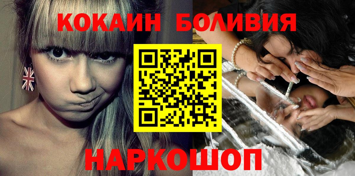 Кокаин Колумбийский  КОКАИН Перу  Карабулак 