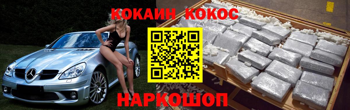 Кокаин Эквадор  Вход с VPN  COCAIN 99%  Карабулак 