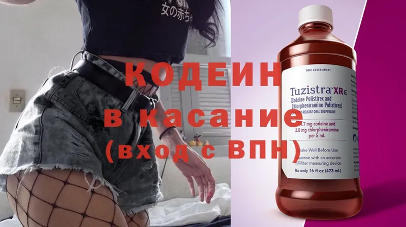 Кодеин Purple Drank  Карабулак 