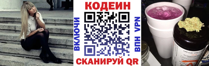 Кодеин напиток Lean (лин)  цены   Карабулак 