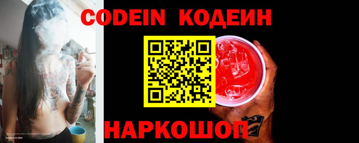 Карабулак  Кодеиновый сироп Lean напиток Lean (лин)  Вход с VPN 