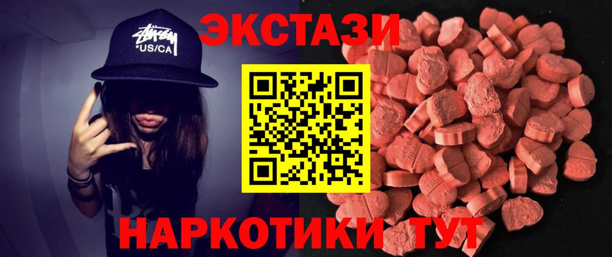 Ecstasy  Экстази 300 mg  ЭКСТАЗИ 300 mg  Вход с VPN  Карабулак 
