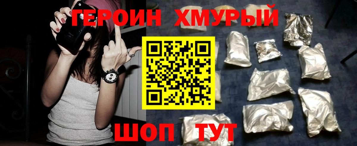 ГЕРОИН VHQ  Героин  Карабулак  Вход с VPN 