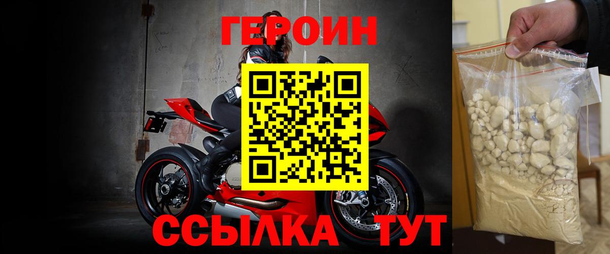 Героин Афган Карабулак