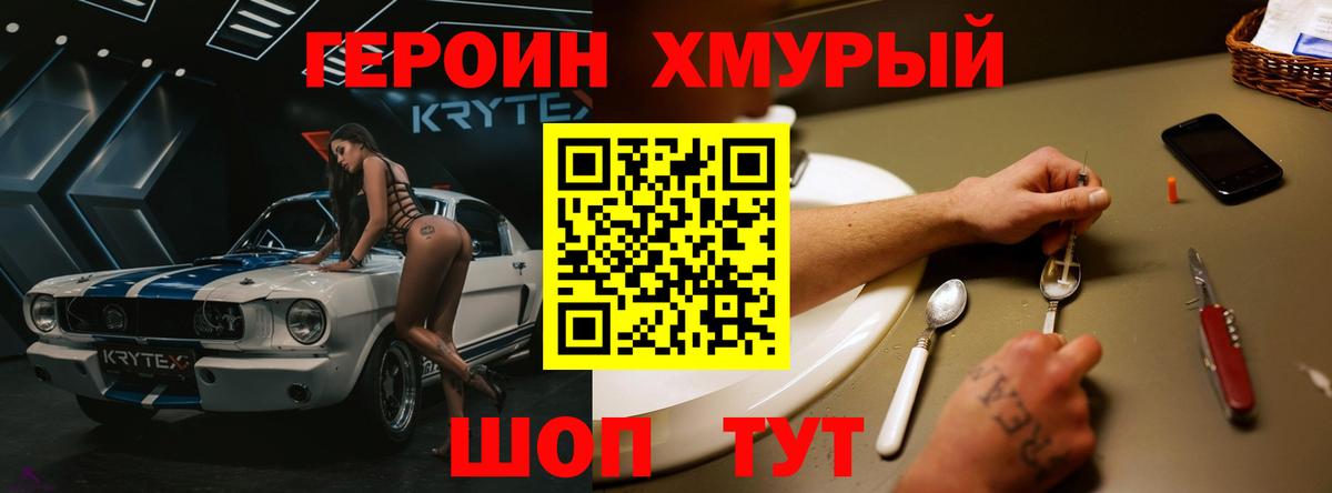 ГЕРОИН афганец  Карабулак 