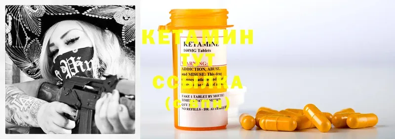 Кетамин ketamine  Карабулак 