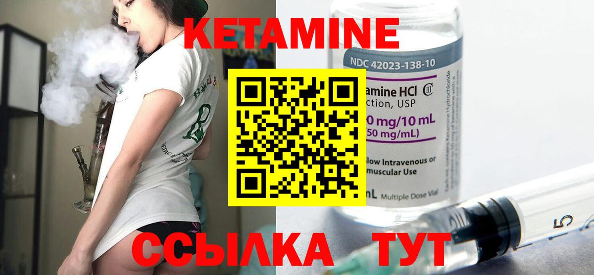 КЕТАМИН VHQ  Кетамин ketamine  Карабулак 