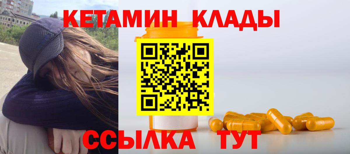 КЕТАМИН ketamine  Вход с VPN  Карабулак  КЕТАМИН ketamine 