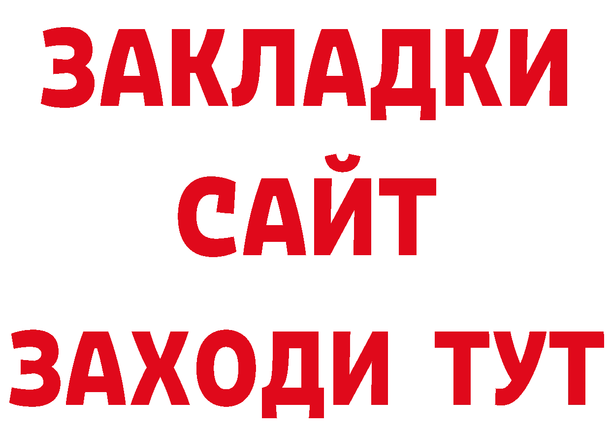 Бутират BDO онион дарк нет гидра Карабулак