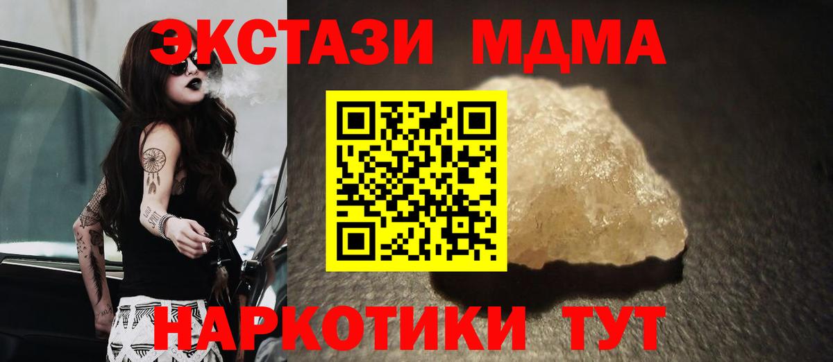 МДМА кристаллы  МДМА  Карабулак  МДМА молли 