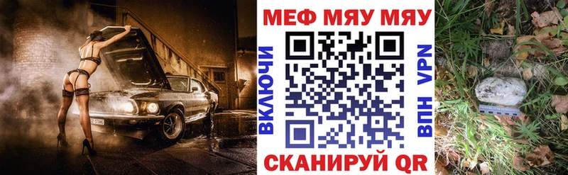 МЯУ-МЯУ mephedrone мега ссылки Карабулак
