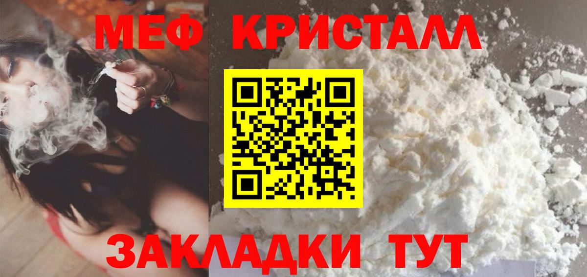 Карабулак  МЕФ  Меф мяу мяу  Вход с VPN  МЯУ-МЯУ мука 