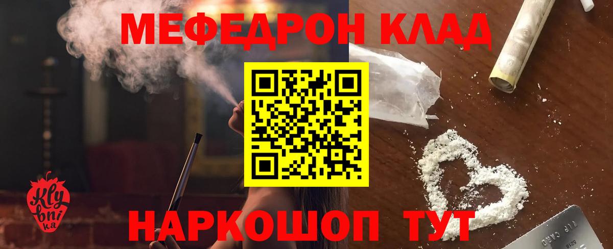 Меф мука  МЕФ  Карабулак 