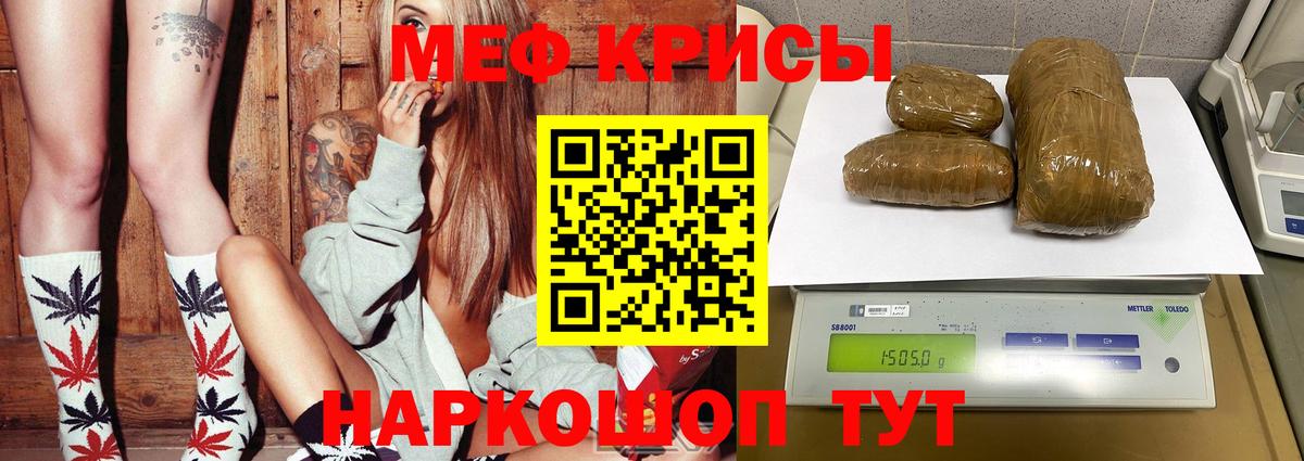 Меф  Карабулак