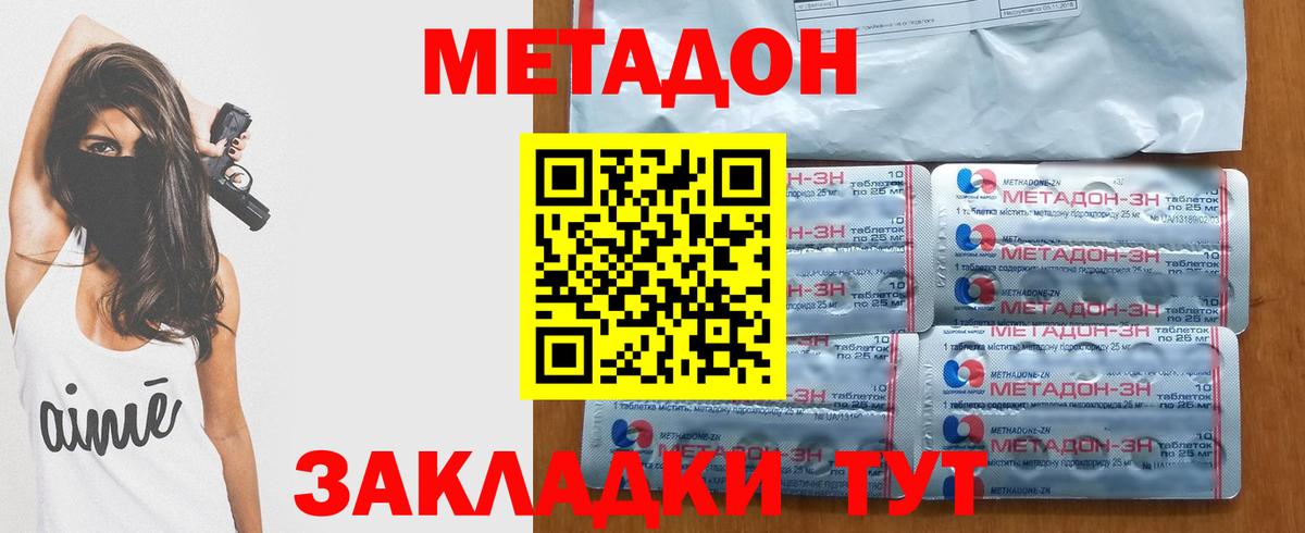 Метадон белоснежный  Метадон кристалл  Карабулак  Вход с VPN 