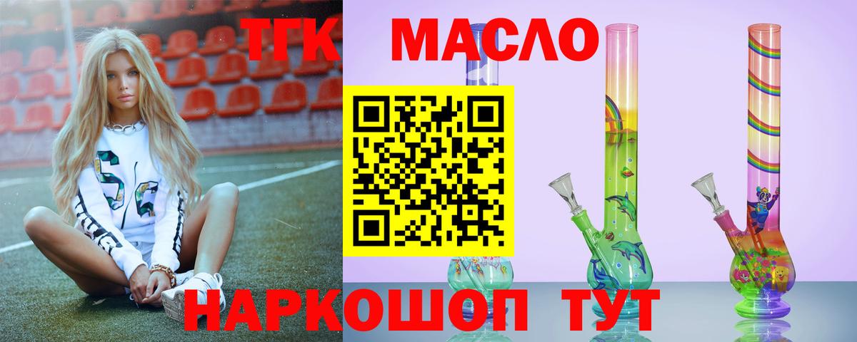Карабулак  Дистиллят ТГК концентрат  Вход с VPN  Дистиллят ТГК THC oil 