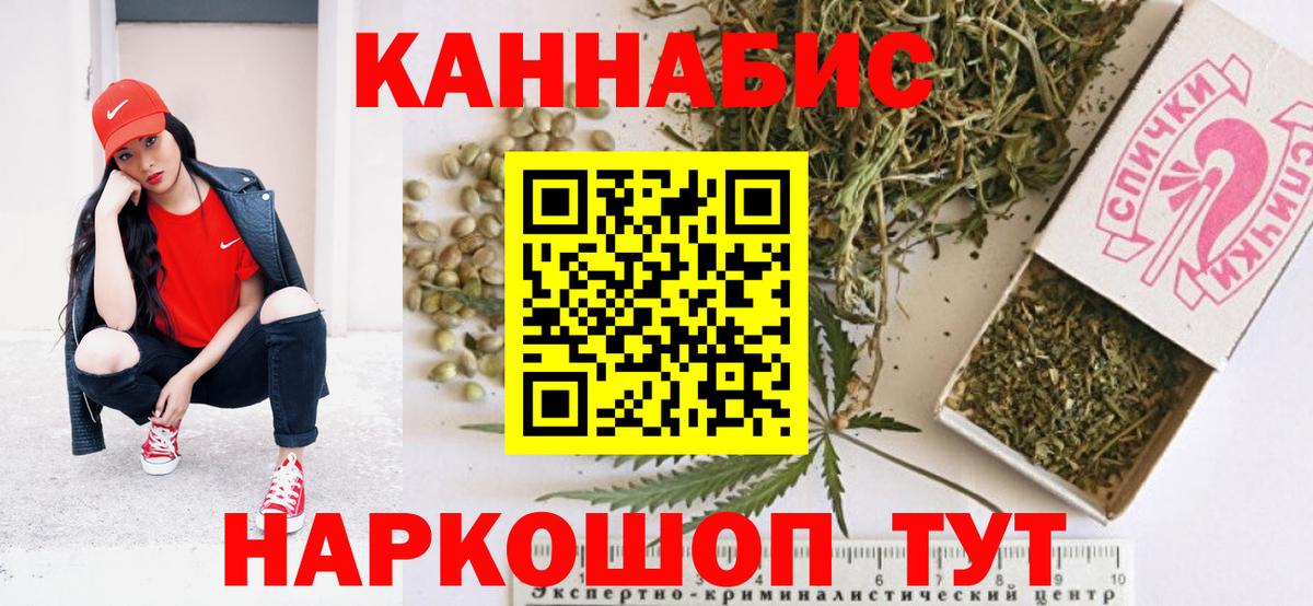 Бошки Шишки THC 21%  Вход с VPN  Карабулак  Каннабис сатива  Каннабис ГИДРОПОН  Конопля White Widow 